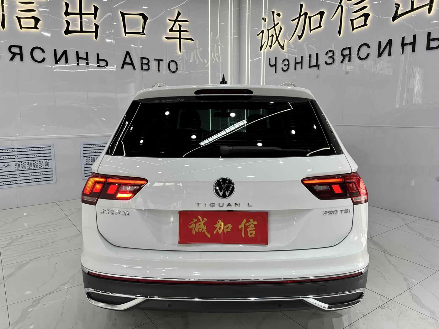 Volkswagen Tiguan L 1.4 л 2023 г. Белый, пробег 25000 км
