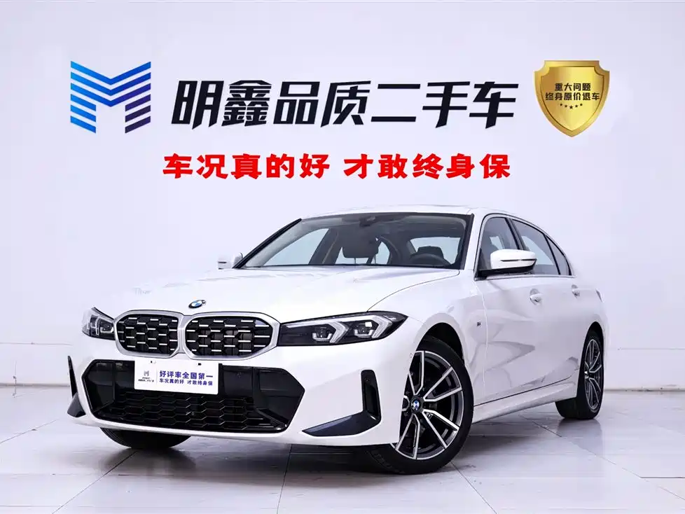 BMW 3 Series 2023