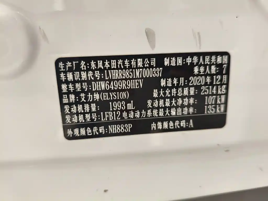 Honda Elysion — миниатюра 17