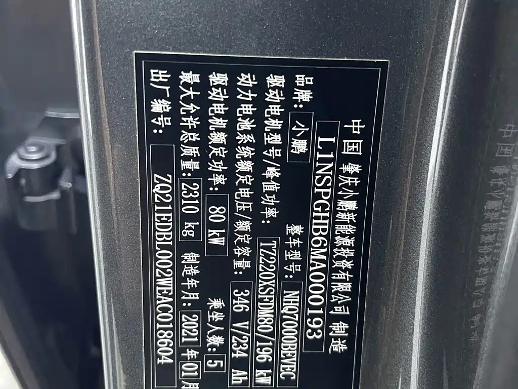 XPeng P7 — миниатюра 18