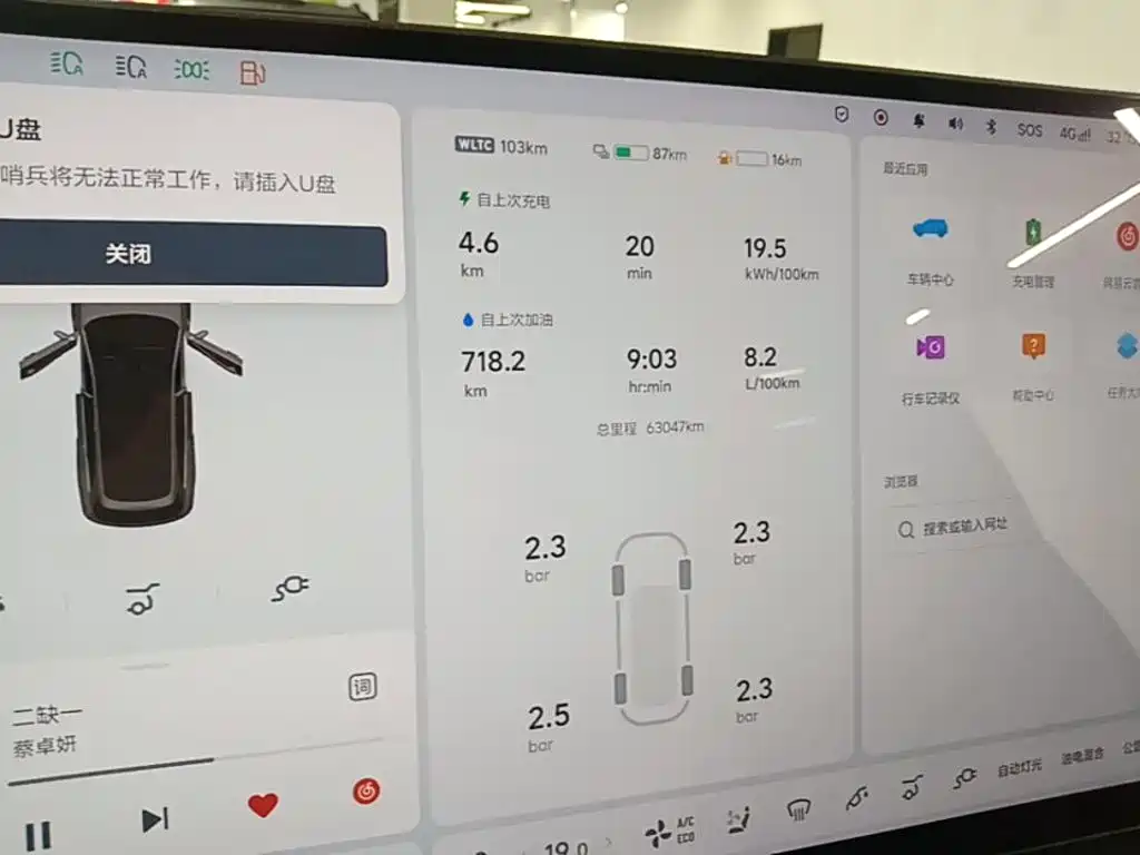 Li Auto Li L8 — миниатюра 12