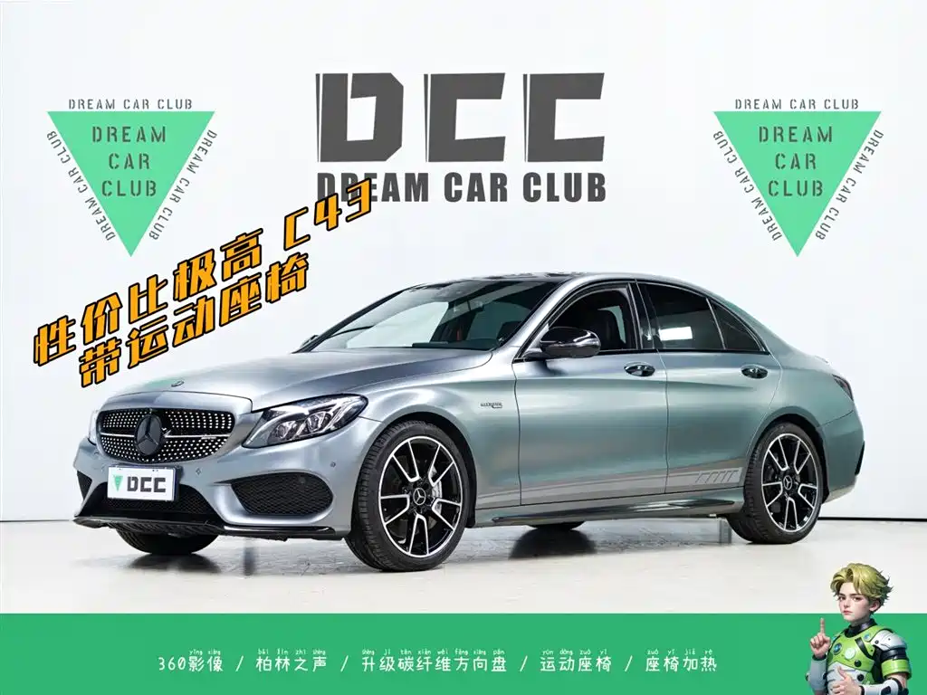 Mercedes-Benz C-Class AMG 2019