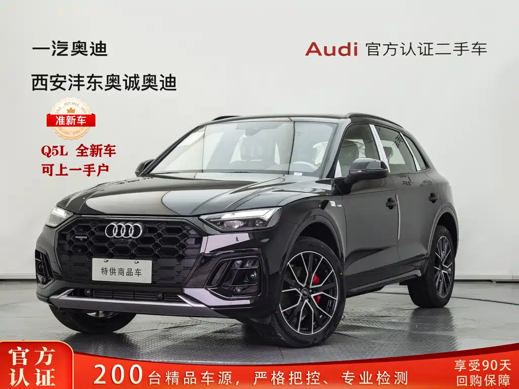 Audi Q5L 2026