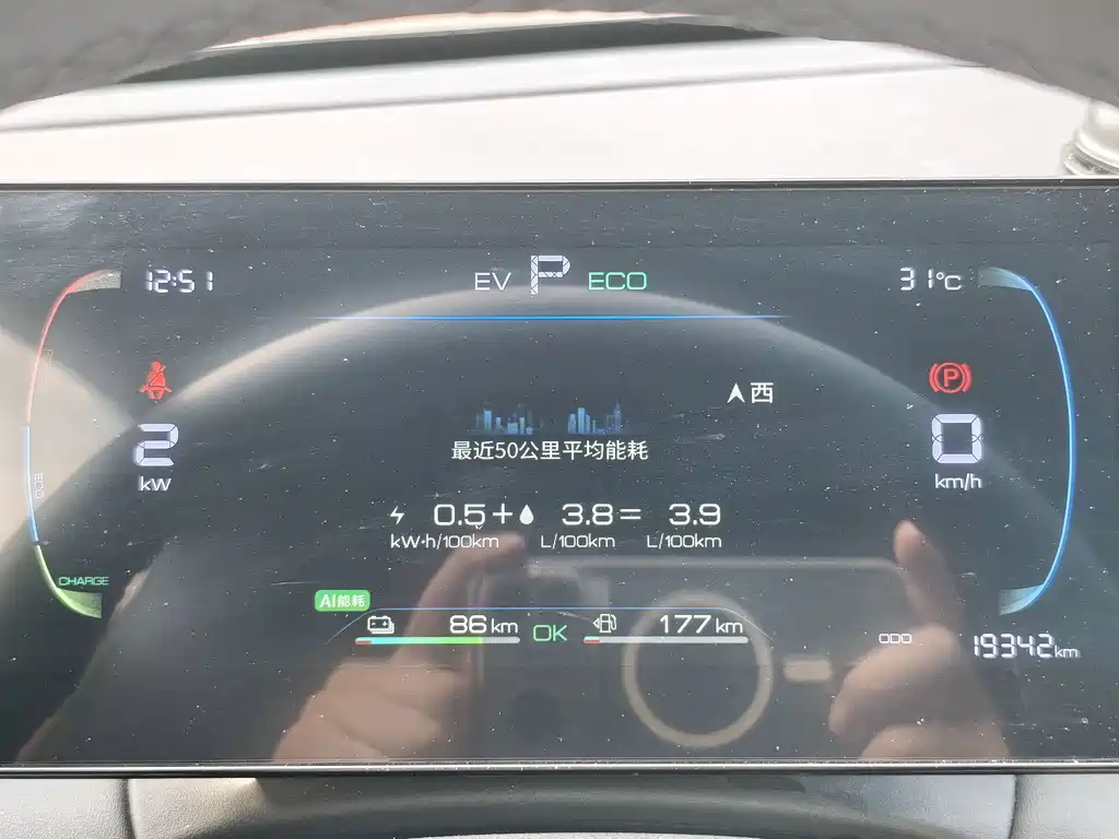 BYD Qin PLUS — миниатюра 18
