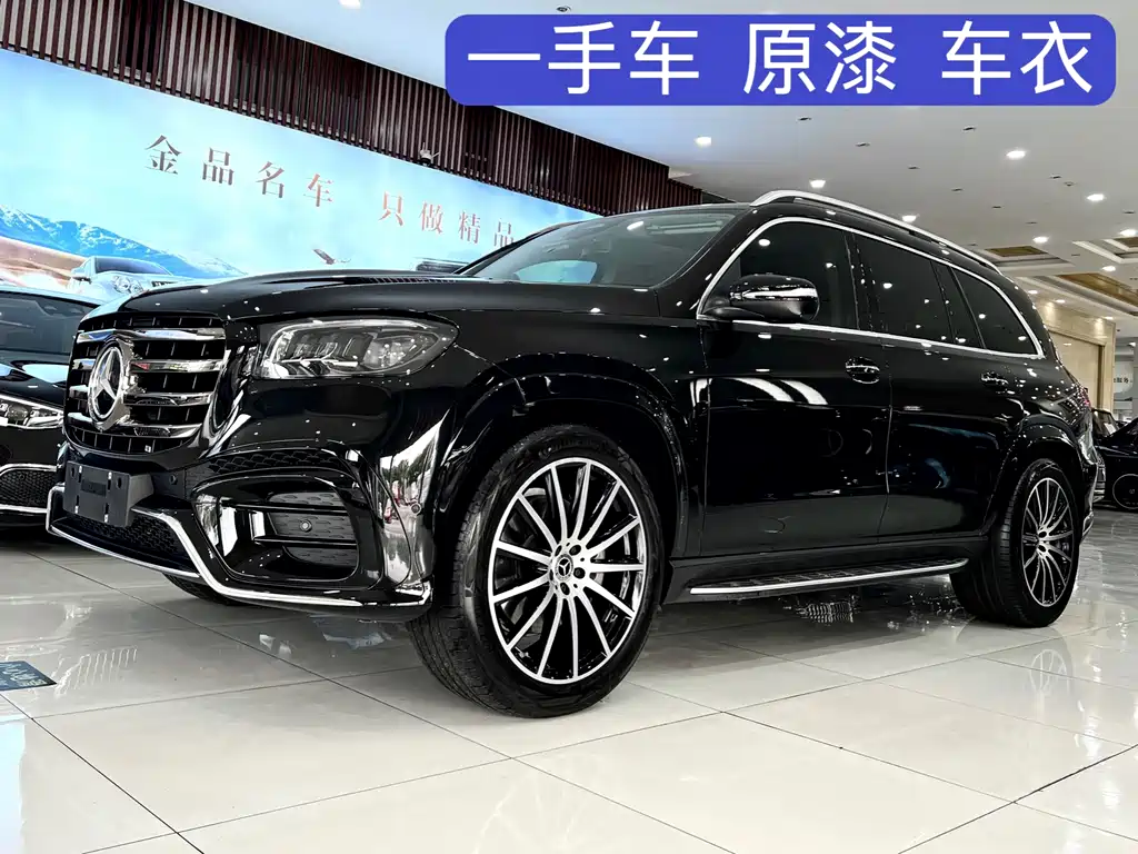 Mercedes-Benz GLS