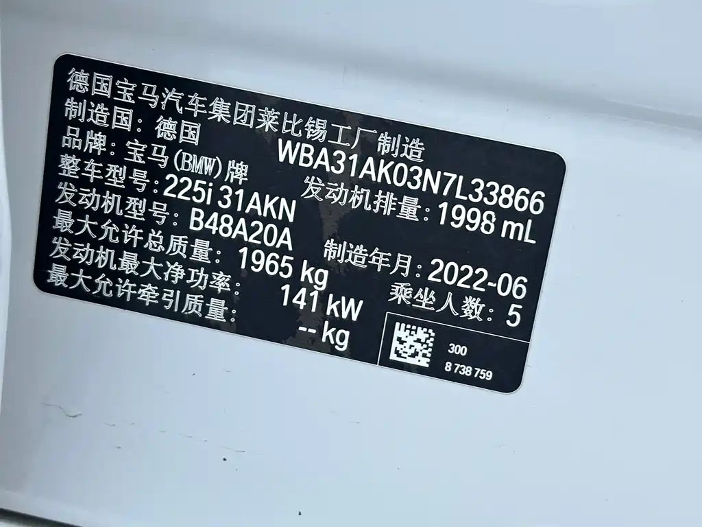 BMW 2 Series (Import) — миниатюра 20