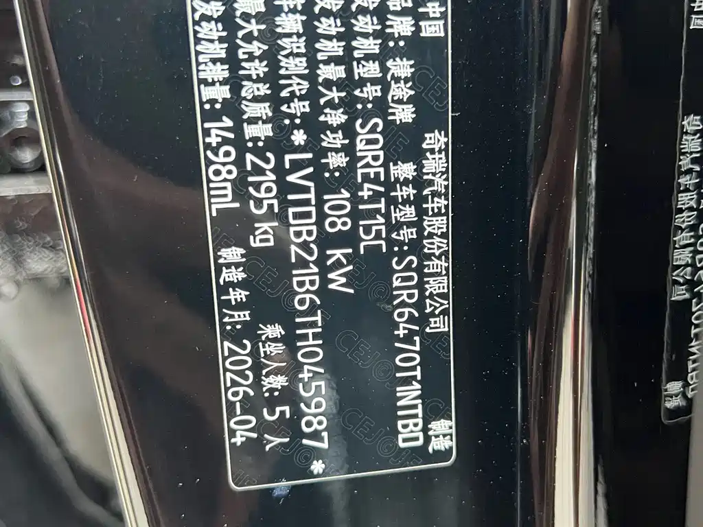 Jetour X70 — миниатюра 13