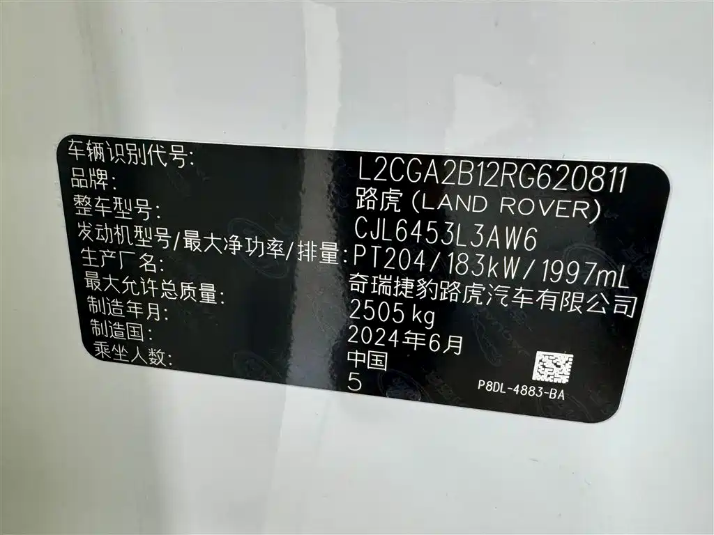 LAND ROVER RANGE ROVER AURORA