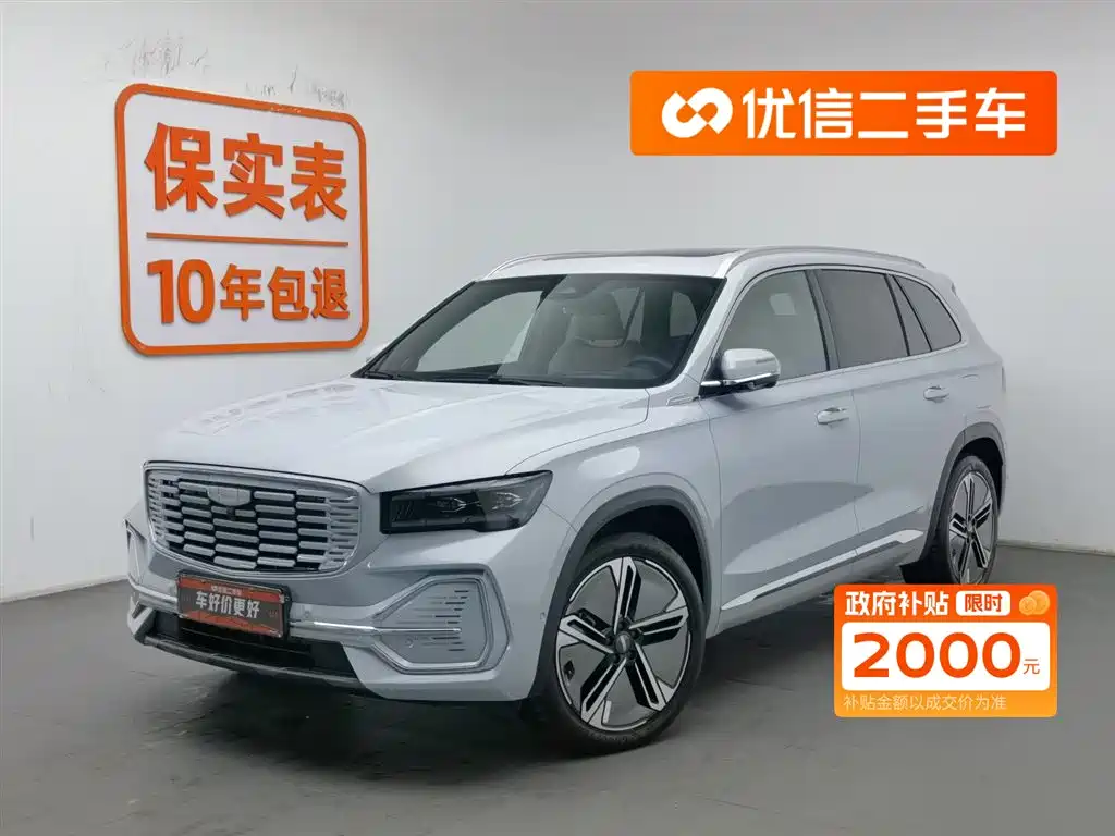 GEELY AUTOMOBILE XINGYUE L EXTENDED RANGE ELECTRIC VERSION