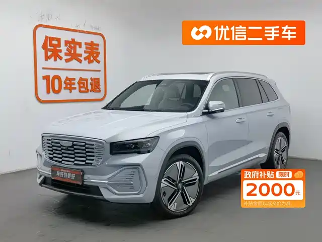 GEELY AUTOMOBILE XINGYUE L EXTENDED RANGE ELECTRIC VERSION 2024