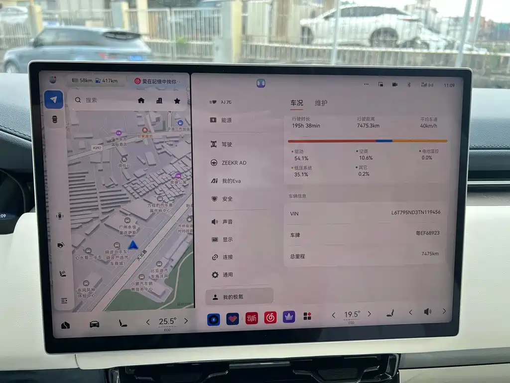 Zeekr 9X — миниатюра 17