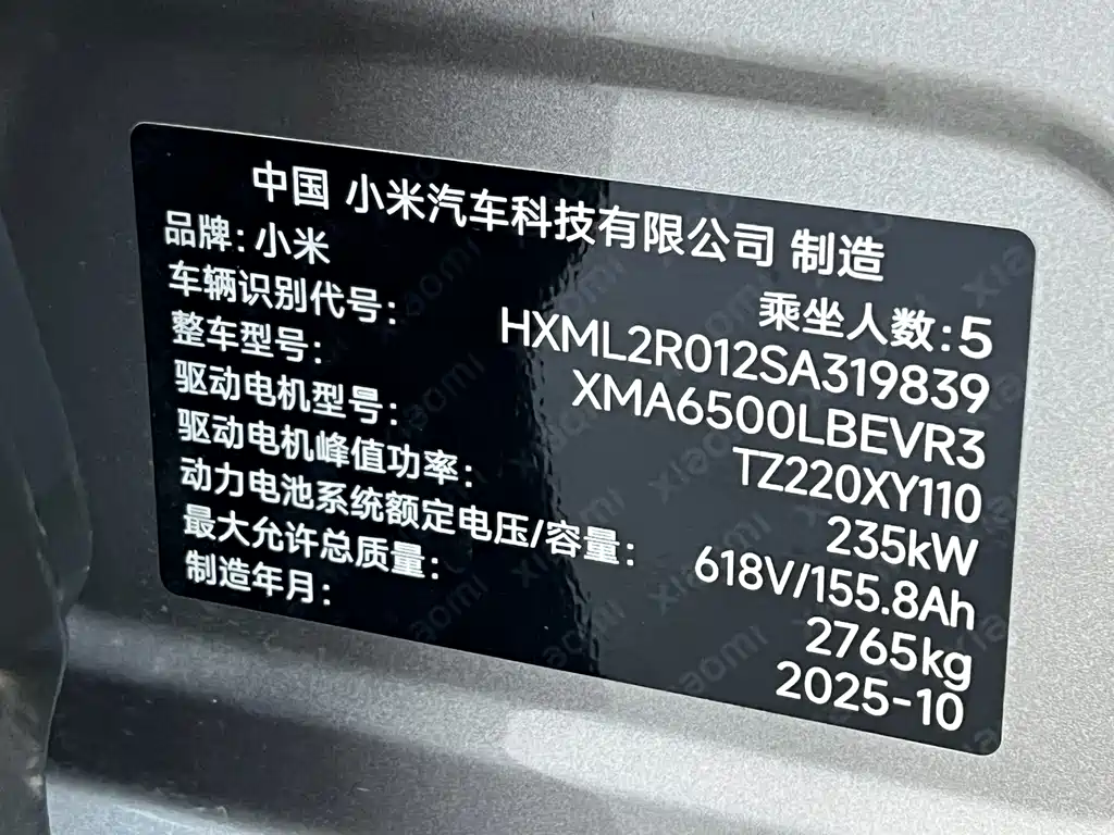 Xiaomi YU7 — миниатюра 20