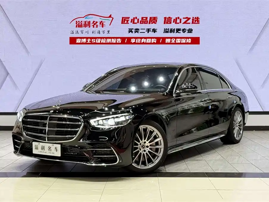 Mercedes-Benz S-Class 2023
