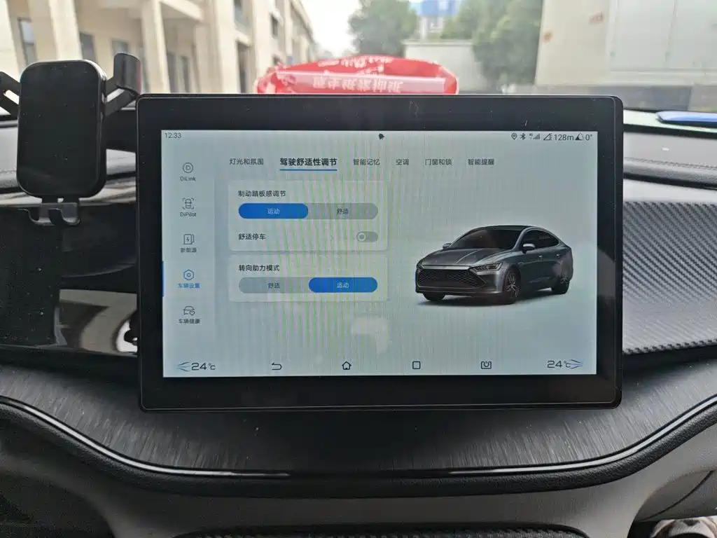 BYD Qin PLUS — миниатюра 20