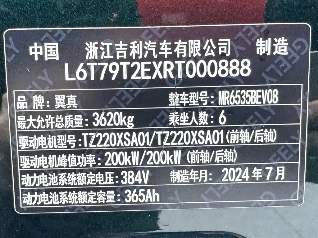 Galaxy Yizhen L380 — миниатюра 18