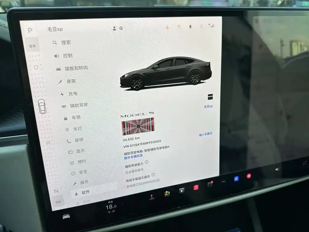 Tesla Model S — миниатюра 10