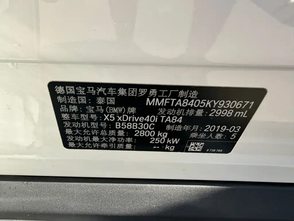 BMW X5 (Import) — миниатюра 12