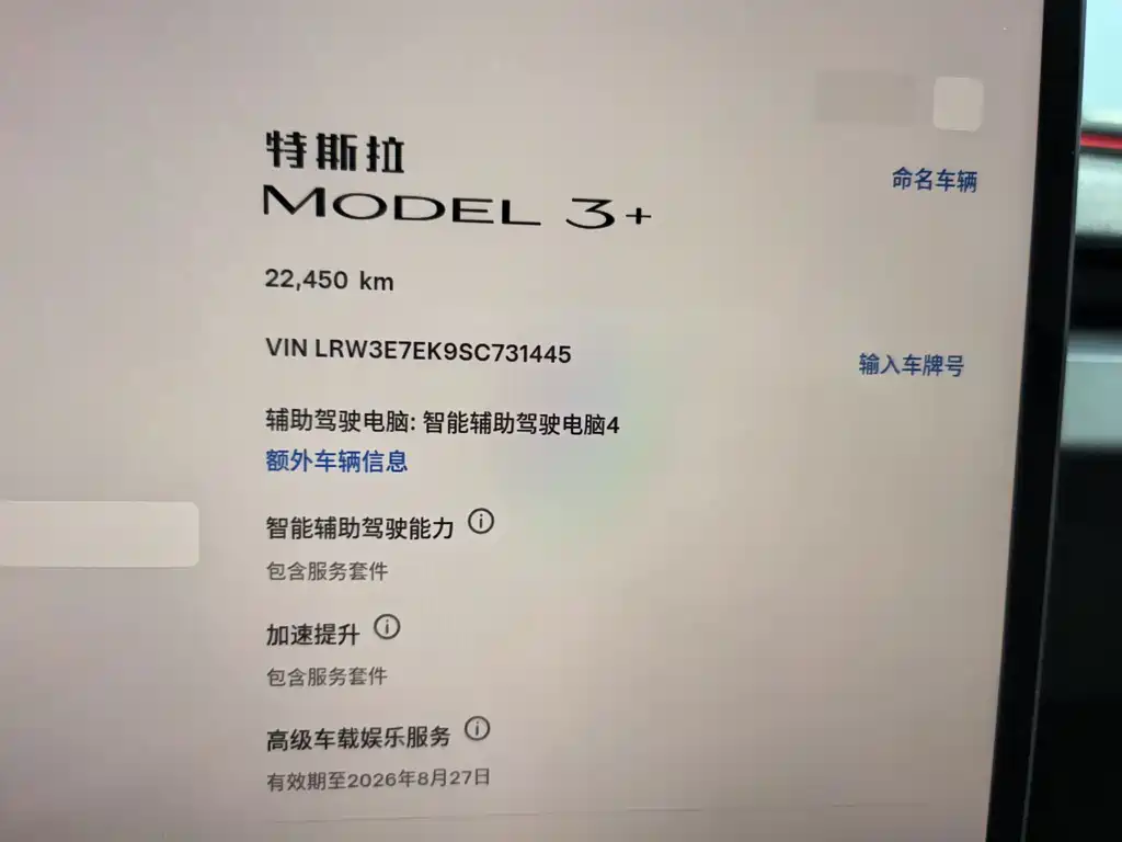 Tesla Model 3 — миниатюра 12