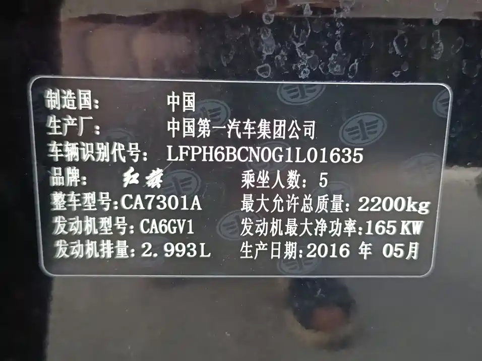 Hongqi Hongqi H7 — миниатюра 15