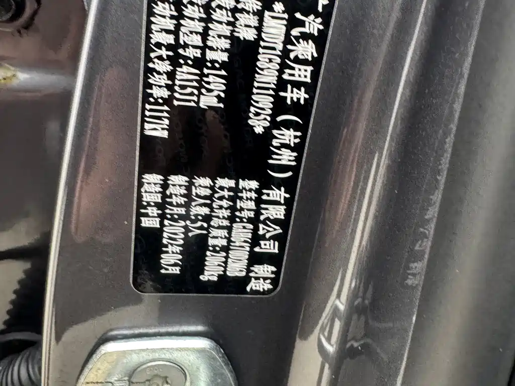 GAC TRUMPCHI GS4 PLUS