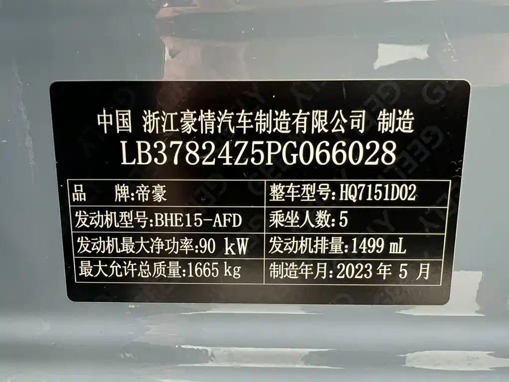Geely Emgrand — миниатюра 21