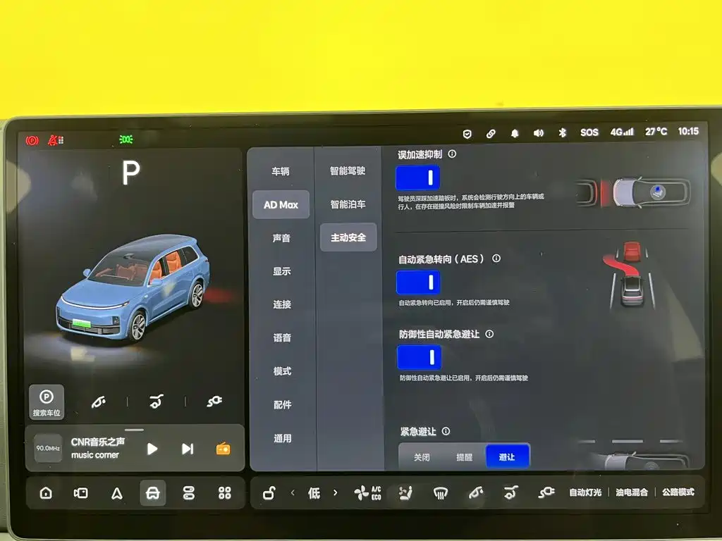 Li Auto Li L9 — миниатюра 26