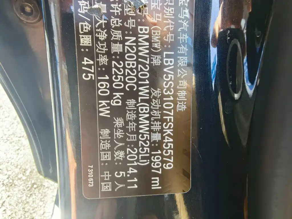 BMW 5 Series — миниатюра 10