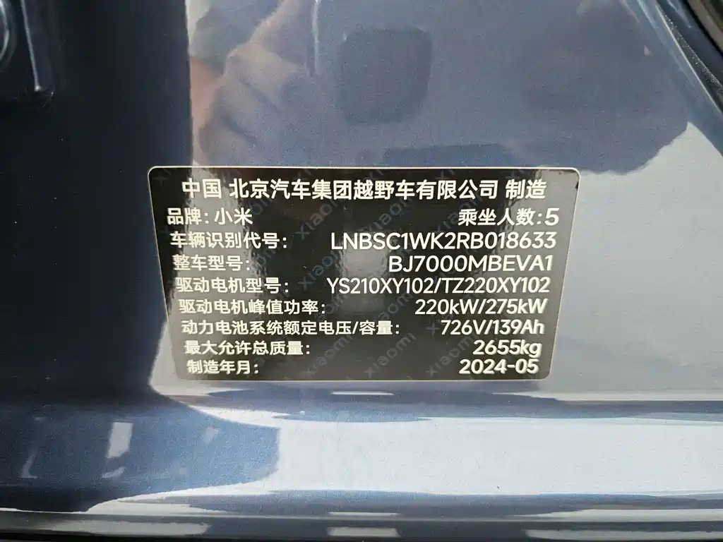 Xiaomi SU7 — миниатюра 14