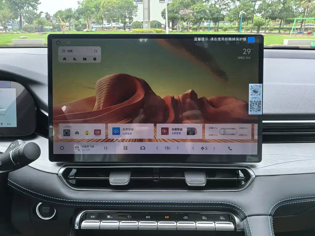Geely Xingrui — миниатюра 10