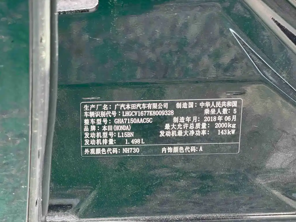 Honda Accord — миниатюра 11