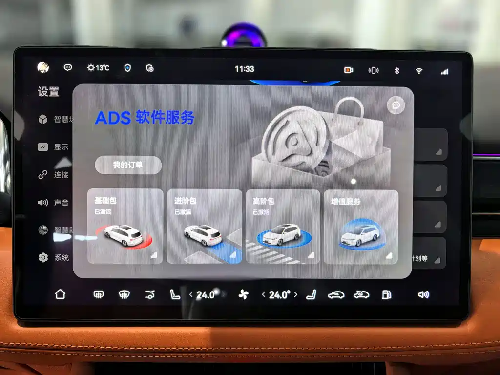 AITO ASK THE WORLD M7