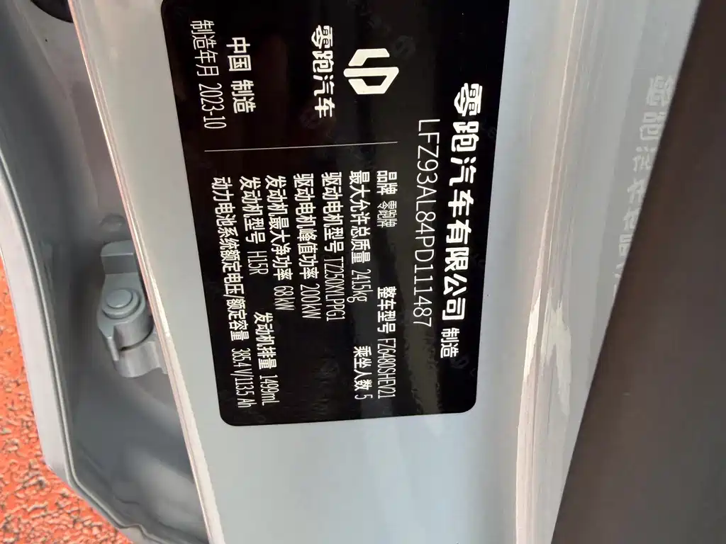 Leapmotor Leapmotor C11 — миниатюра 16