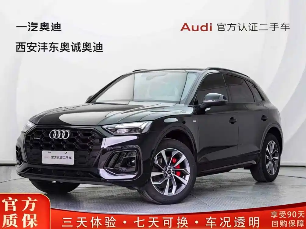 Audi Q5L