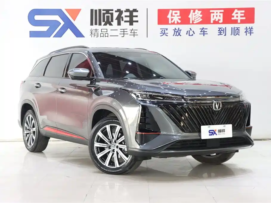 CHANGAN CS75 PLUS