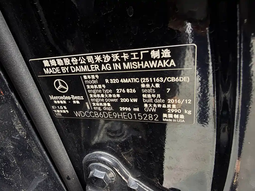 Mercedes-Benz R-Class — миниатюра 9