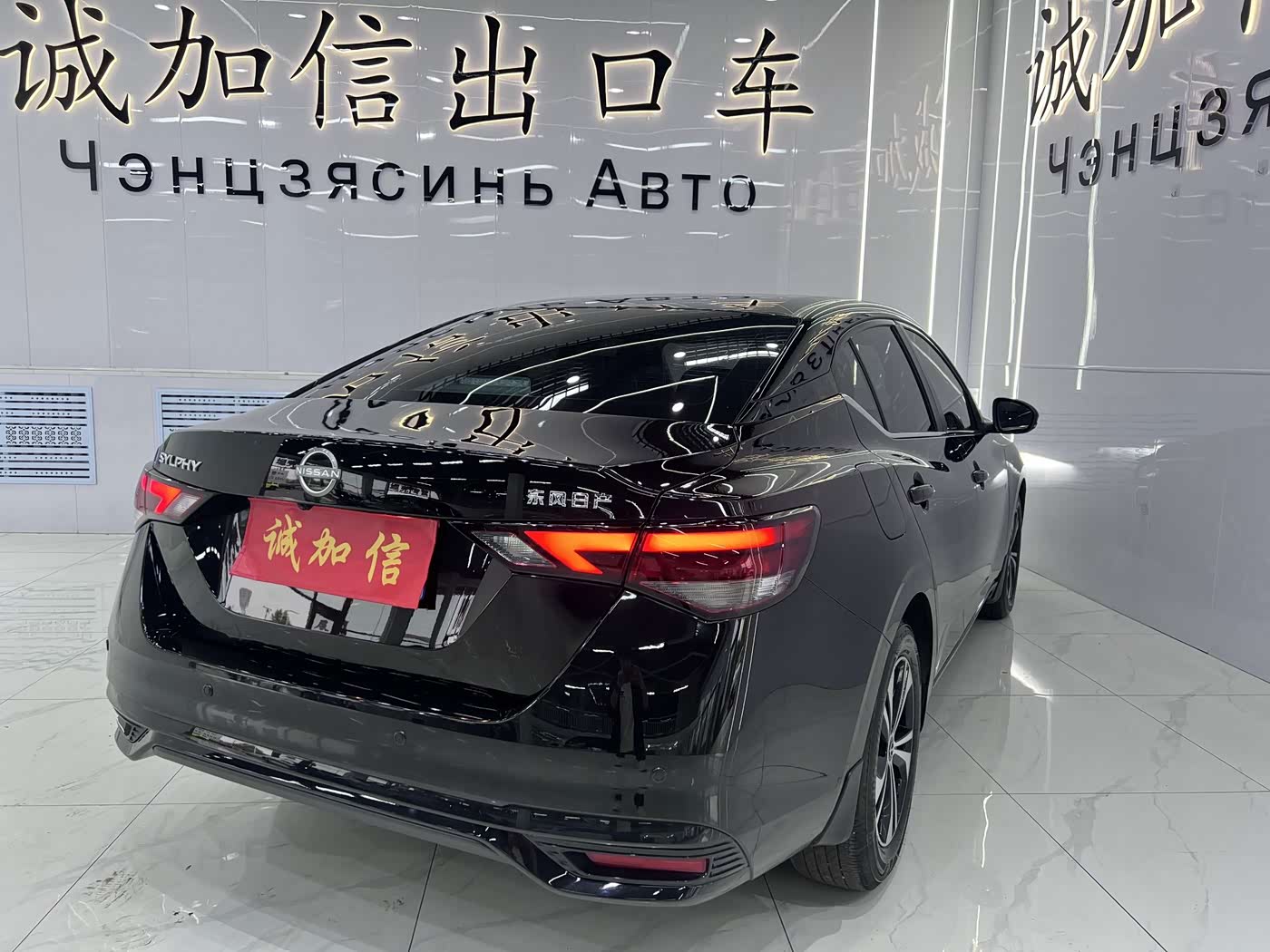 Nissan Sylphy 1.6 л 2023 г. Чёрный, пробег 13000 км
