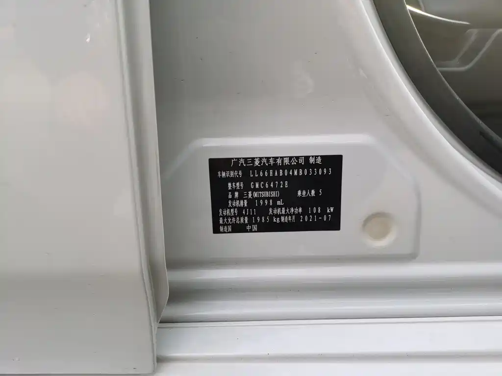 MITSUBISHI OUTLANDER