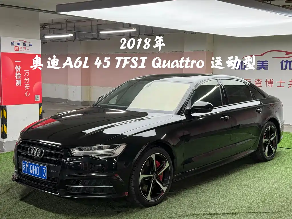Audi A6L 2018