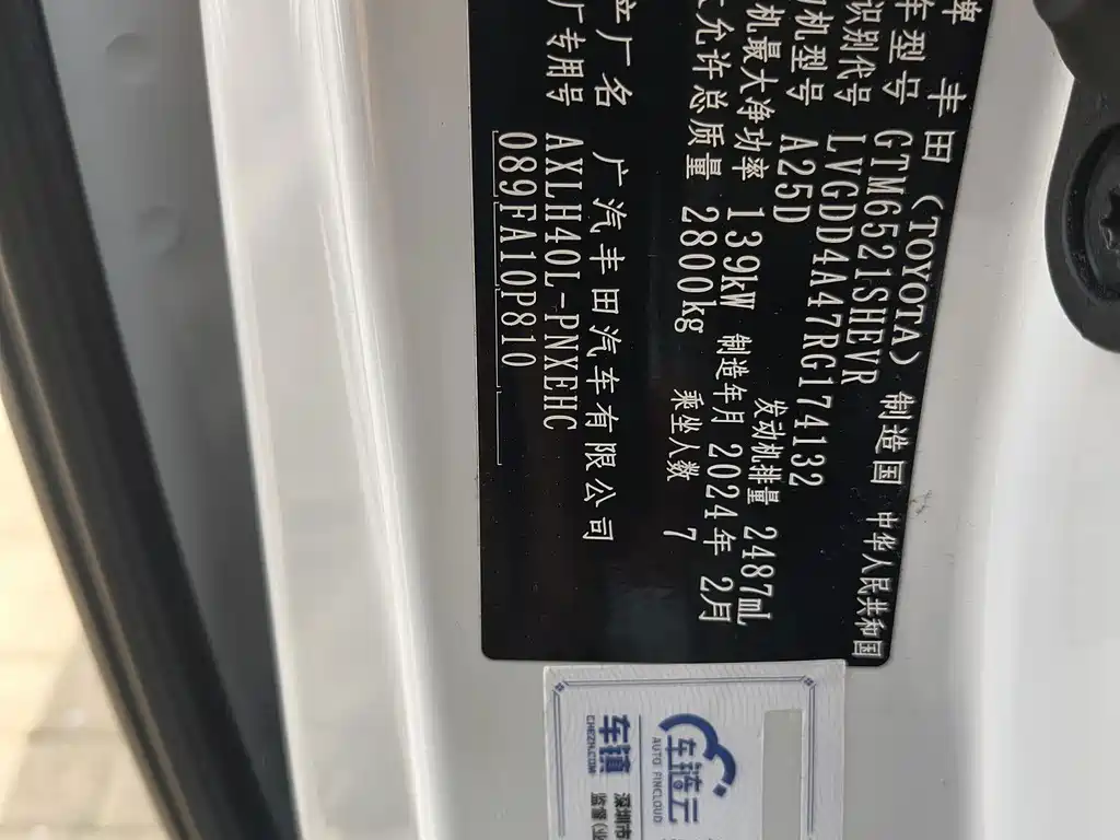 Китайский автомобиль. 华东牌商务车 — миниатюра 17