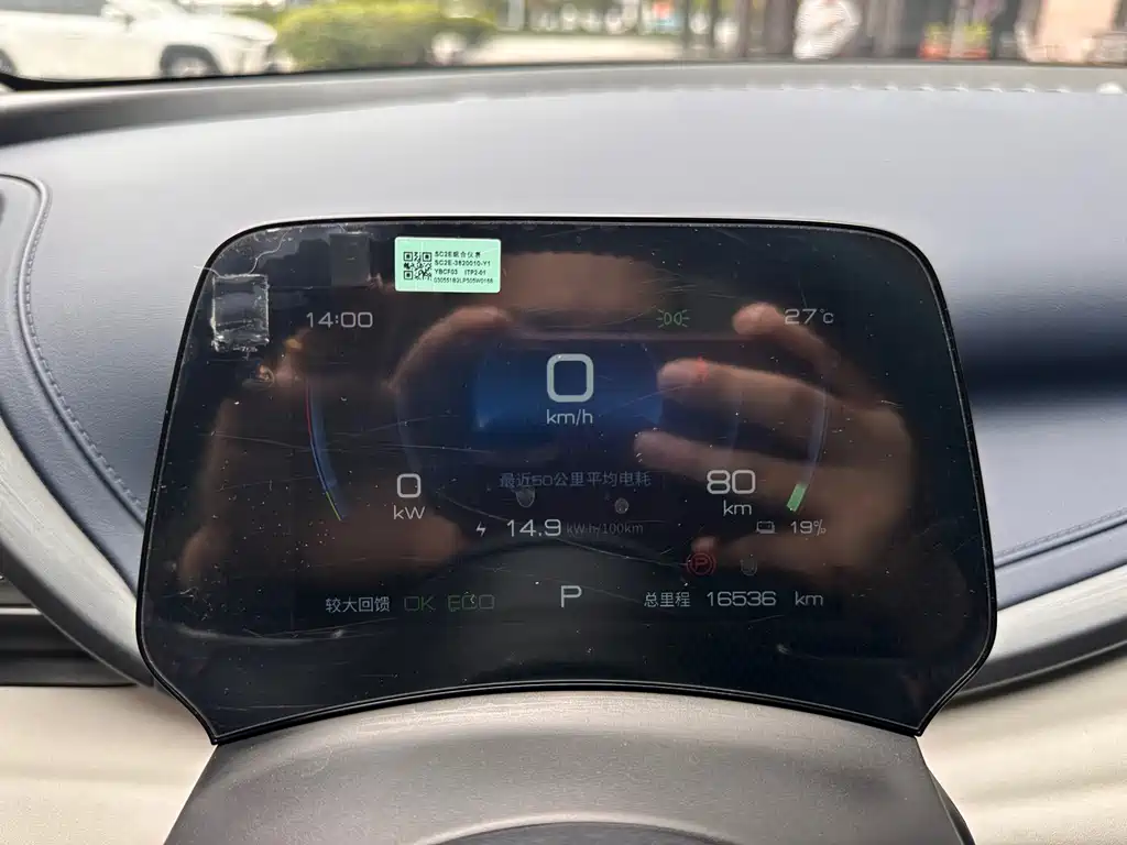 BYD Yuan Plus — миниатюра 11