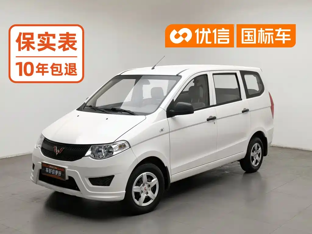 Wuling Hongguang
