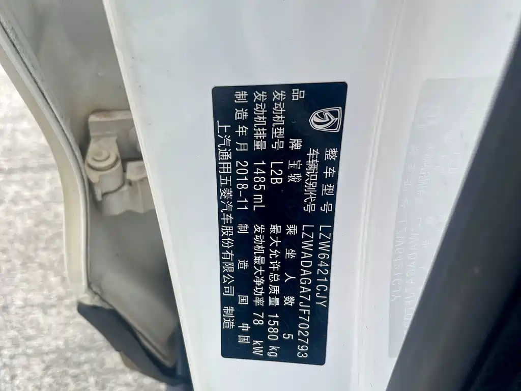 Baojun 510 — миниатюра 13