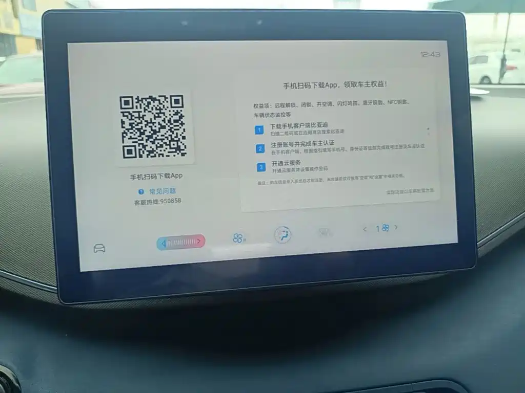 BYD Seagull — миниатюра 13