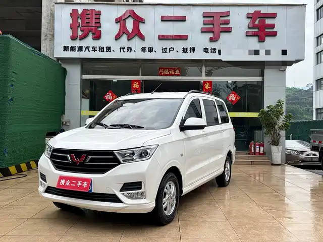 2022 Wuling Motors Hongguang