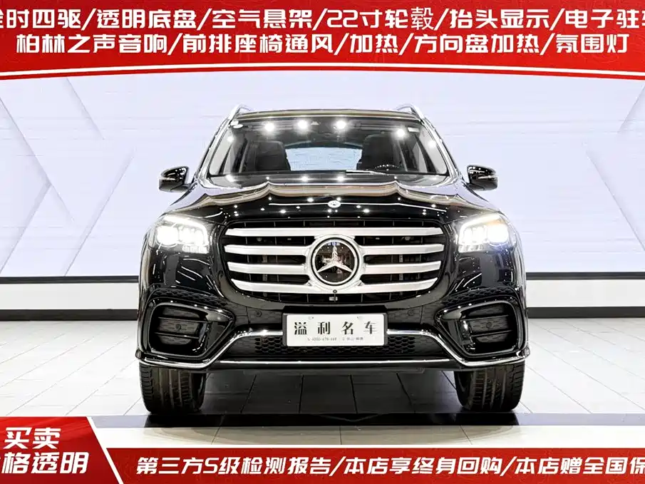 Mercedes-Benz GLS 2024 GLS 450 4MATIC Luxury