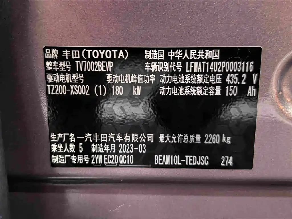 Toyota bZ3 — миниатюра 8