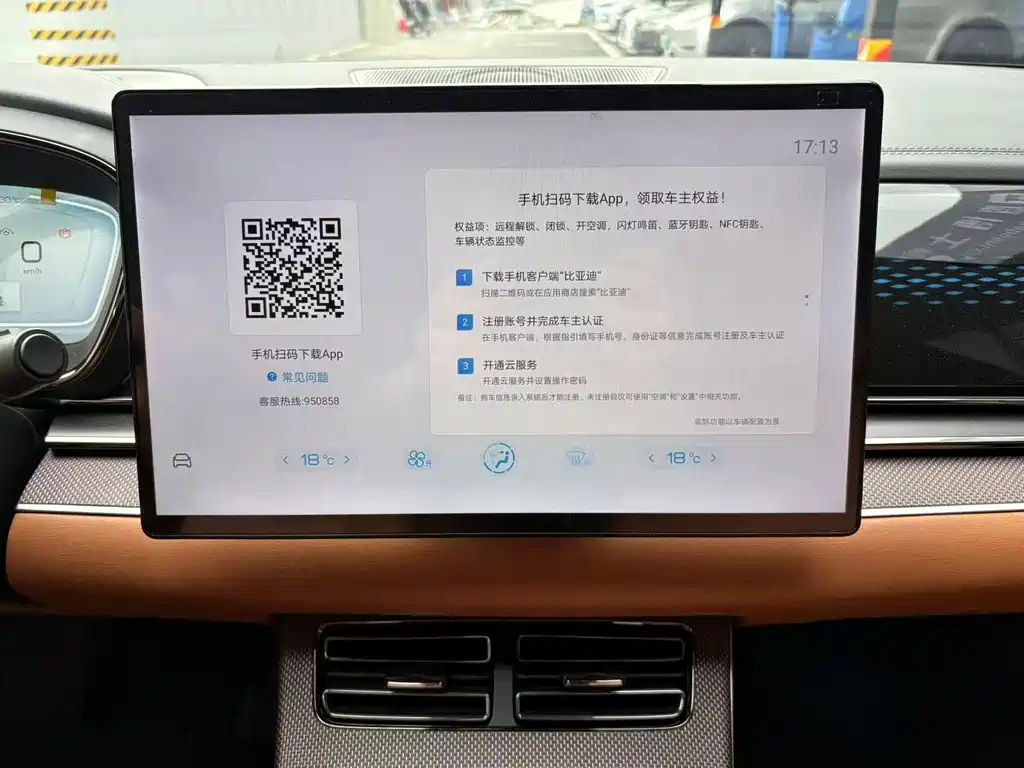 BYD Han — миниатюра 10
