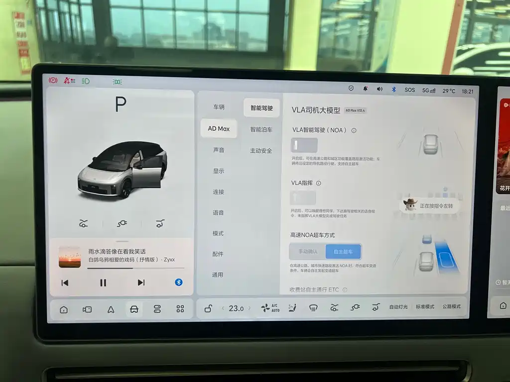 Li Auto Li i6 — миниатюра 12