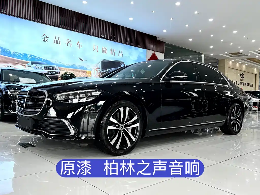 Mercedes-Benz S-Class 2022