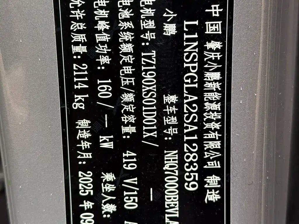 XPeng MONA M03 — миниатюра 12